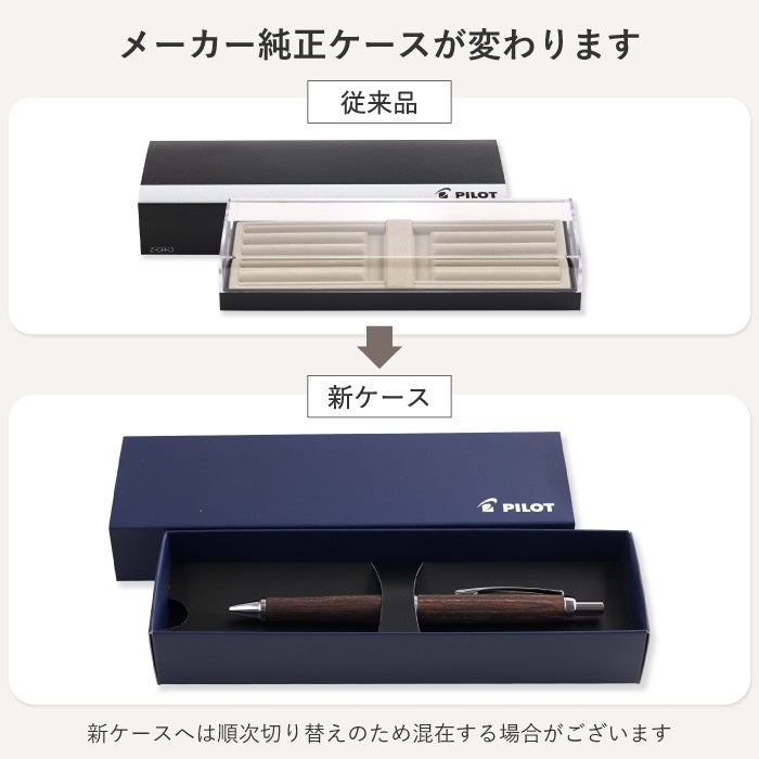 名入れ木製ボールペンPILOT LEGNO（パイロット レグノ）｜ギフト