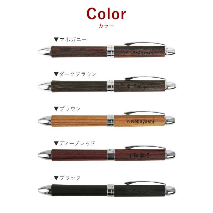 名入れ PILOT LEGNO 2+1パイロットレグノツープラスワンボールペン2色+