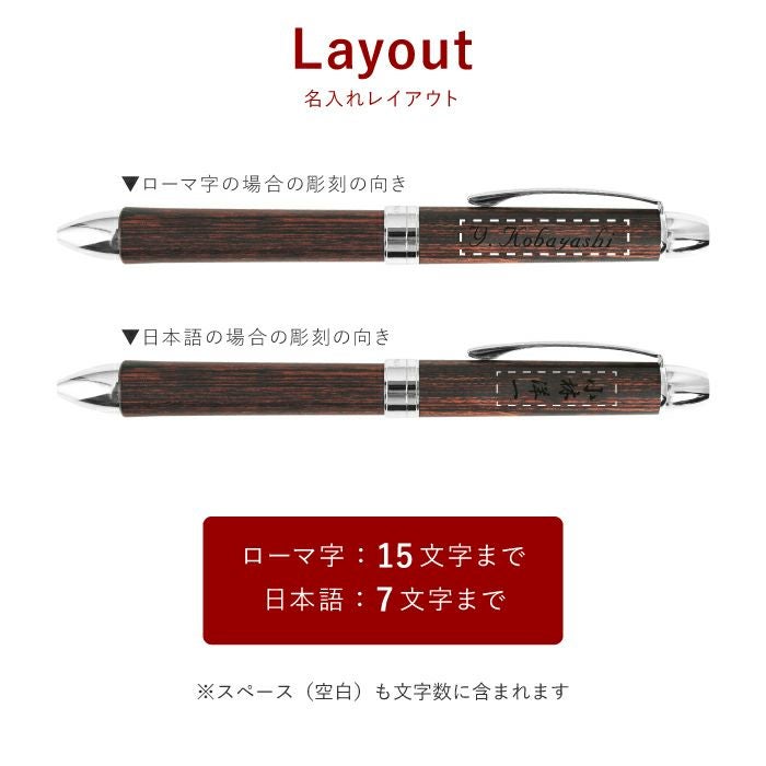 名入れ PILOT LEGNO 2+1パイロットレグノツープラスワンボールペン2色+