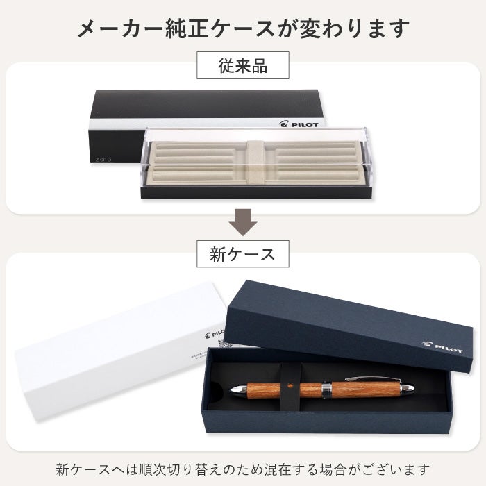 名入れ PILOT LEGNO 2+1パイロットレグノツープラスワンボールペン2色+