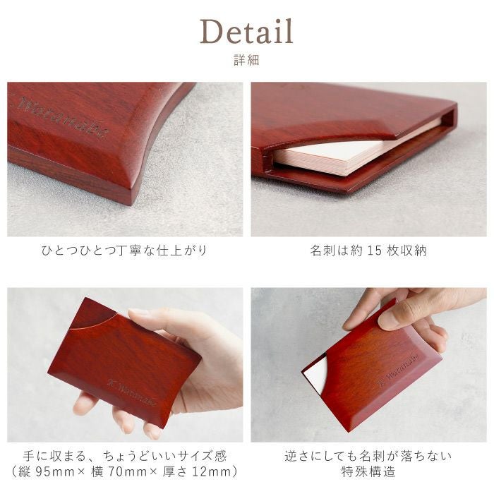 名入れ木製ボールペン&落ちない木製名刺入れギフトセットローズウッド