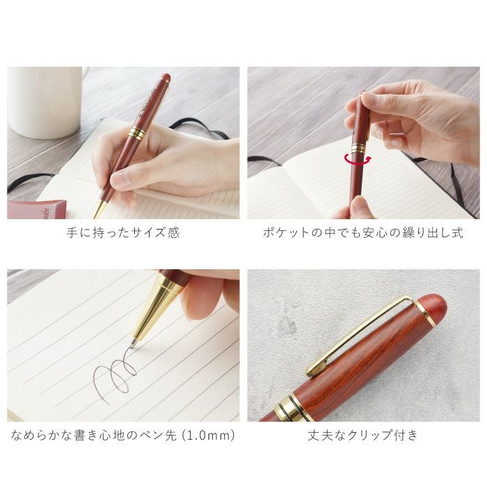 名入れ木製ボールペン&落ちない木製名刺入れギフトセットローズウッド