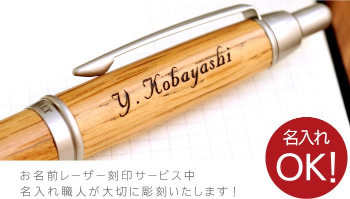 名入れ uni PURE MALT ピュアモルトシャープペンシル｜ギフトショップ