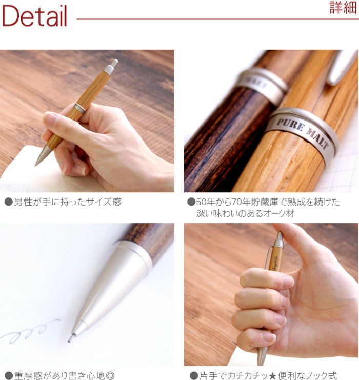 名入れ uni PURE MALT ピュアモルトシャープペンシル｜ギフトショップ