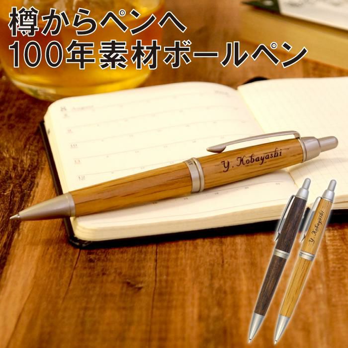名入れ uni PURE MALT ピュアモルトボールペン｜ギフトショップ