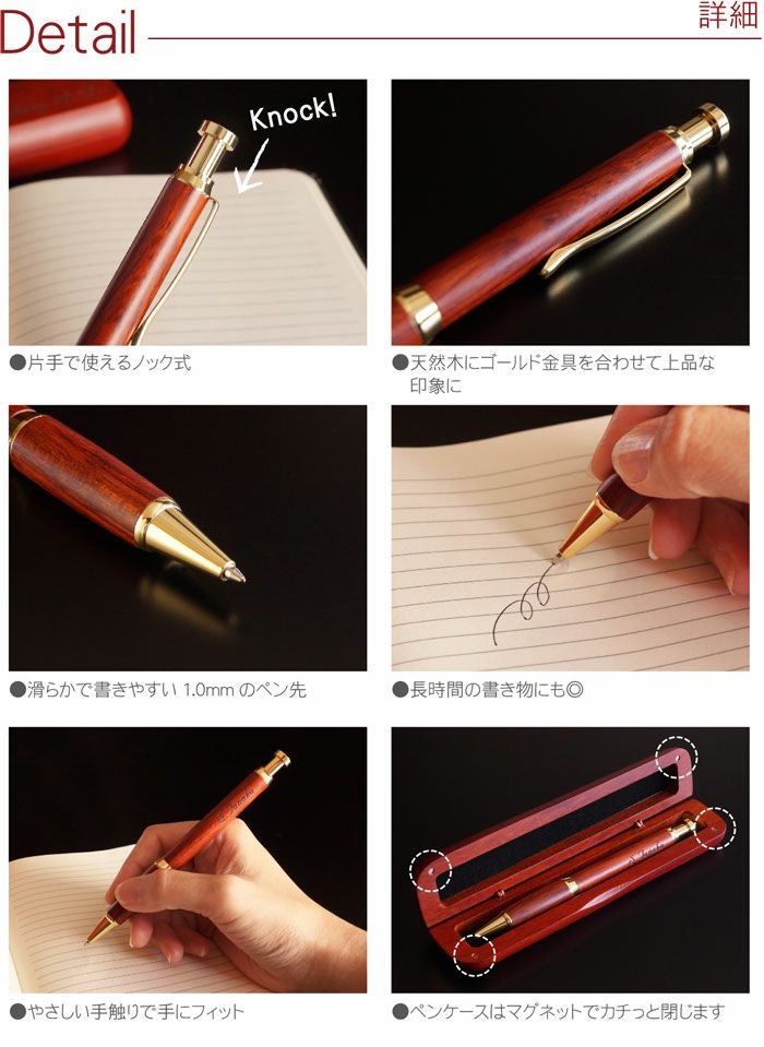 名入れ木製ノック式ボールペン&ペンケースセットローズウッド｜ギフト