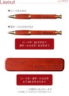 名入れ木製ノック式ボールペン&ペンケースセットローズウッド