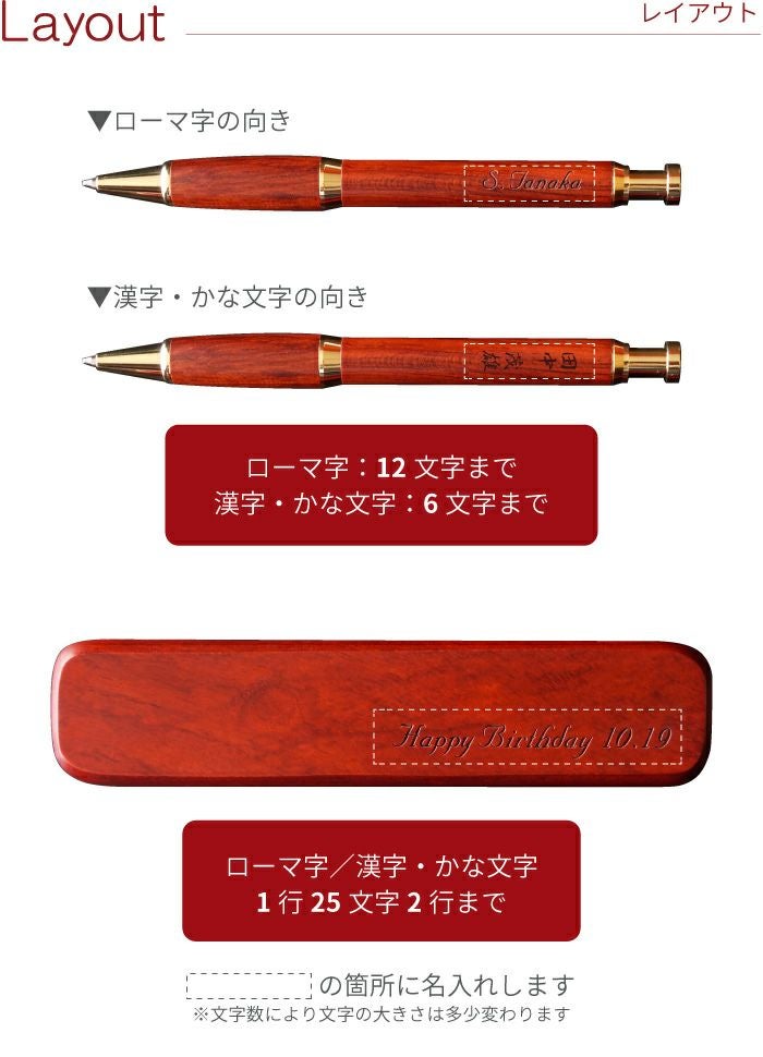 名入れ木製ノック式ボールペン&ペンケースセットローズウッド
