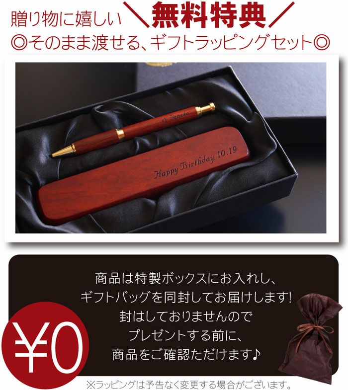 名入れ木製ノック式ボールペン&ペンケースセットローズウッド｜ギフト