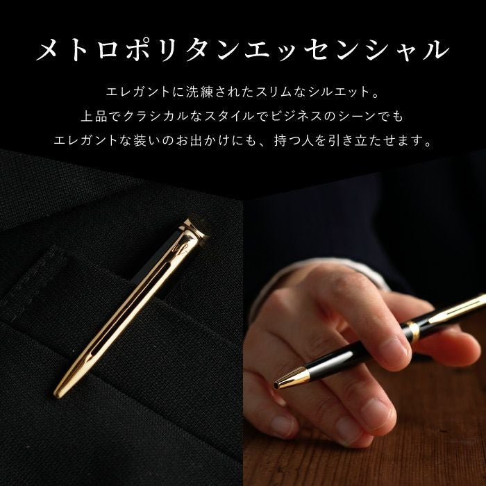 名入れボールペン替え芯セット WATERMAN Metropolitan Essential 名入れボールペン替え芯セット WATERMAN Metropolitan Essential
