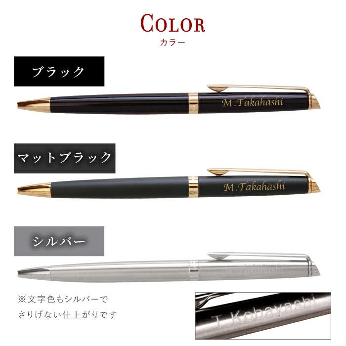 名入れボールペン替え芯セット WATERMAN Metropolitan Essential