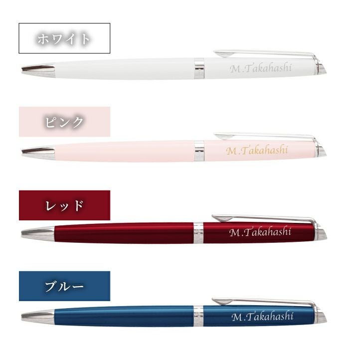 名入れボールペン替え芯セット WATERMAN Metropolitan Essential