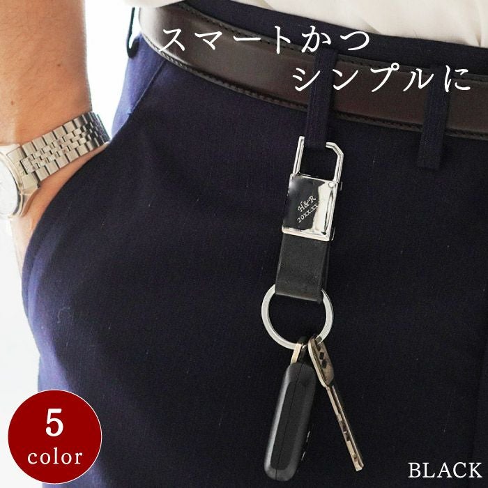 名入れグロスメタルキーリング全5色｜ギフトショップ「FLEGRE