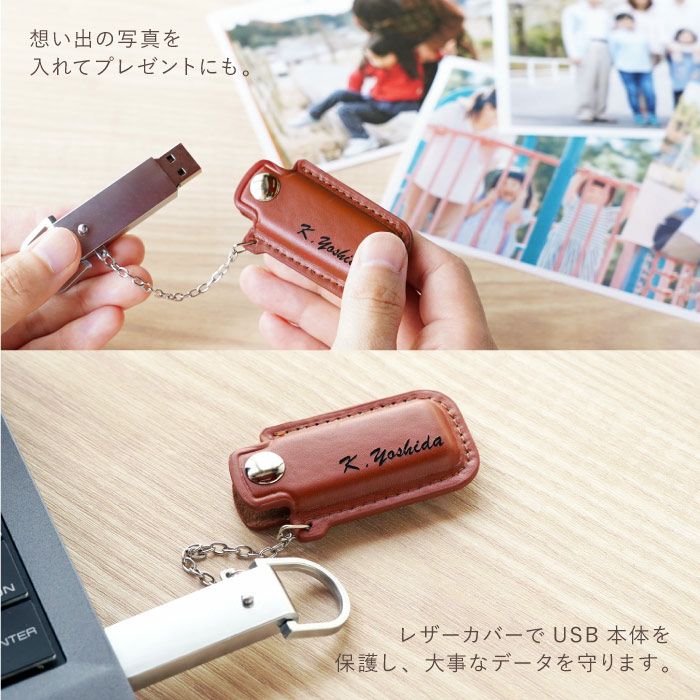 名入れ編み上げブーツペン×レザーカバーUSBメモリ2点名入れギフト