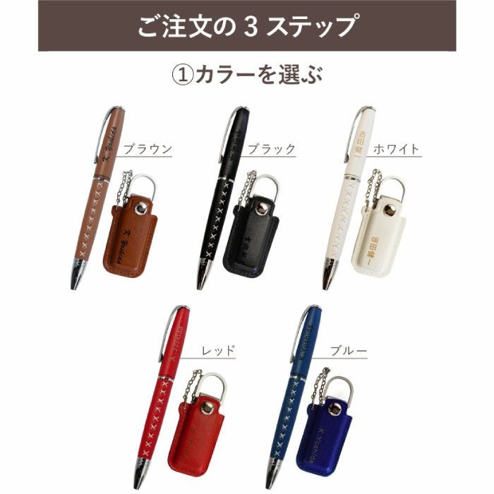 名入れ編み上げブーツペン×レザーカバーUSBメモリ2点名入れギフト