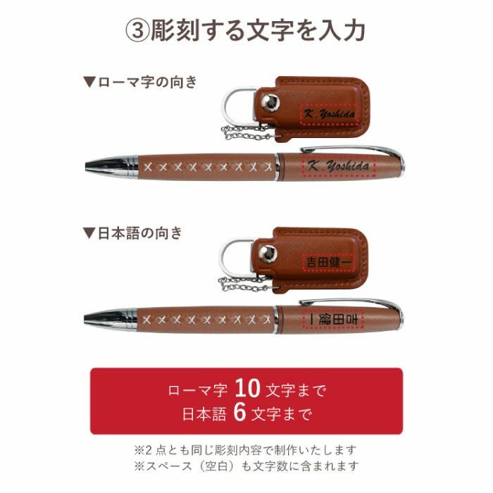 名入れ編み上げブーツペン×レザーカバーUSBメモリ2点名入れギフト