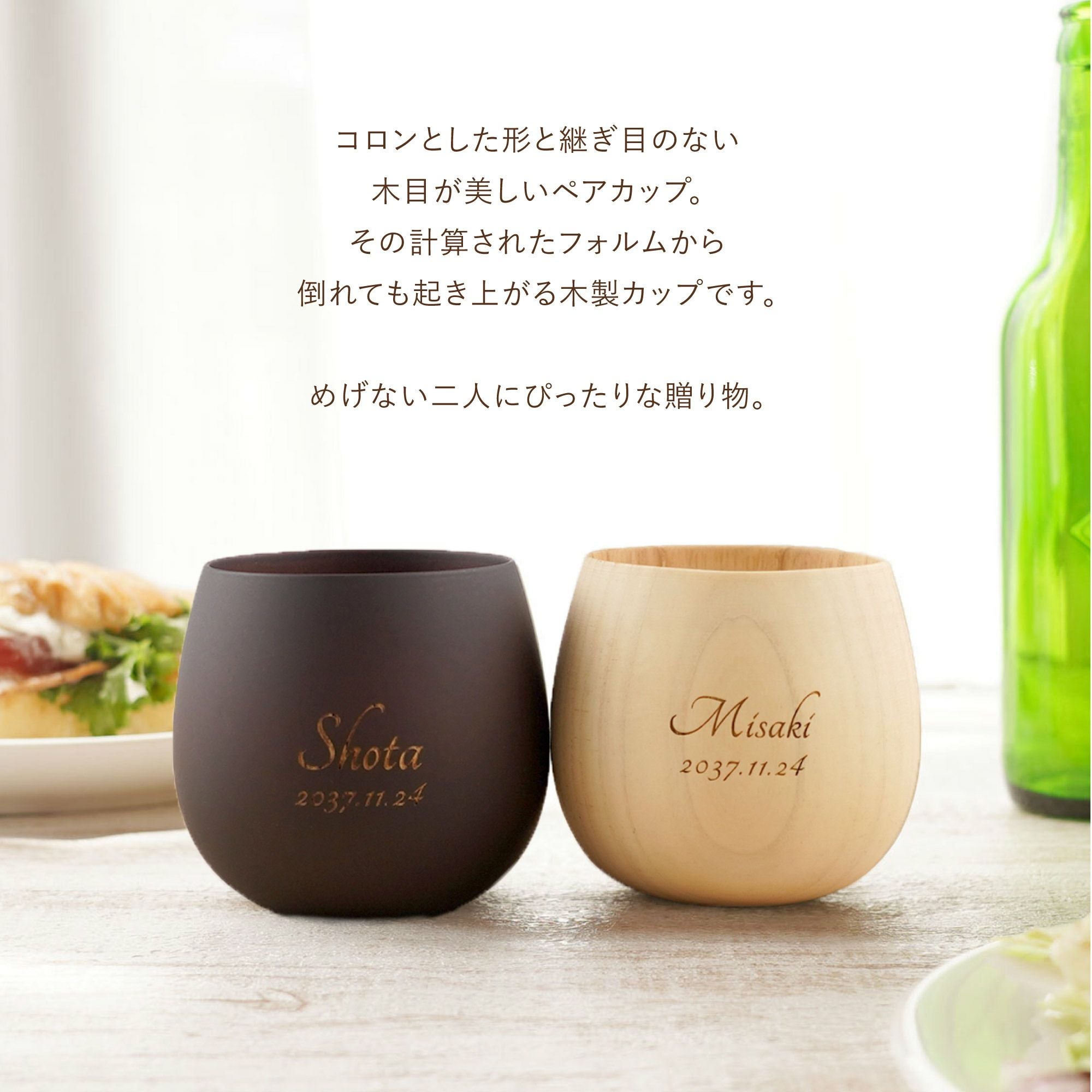 名入れエッグカップなつめペアセット｜ギフトショップ「FLEGRE