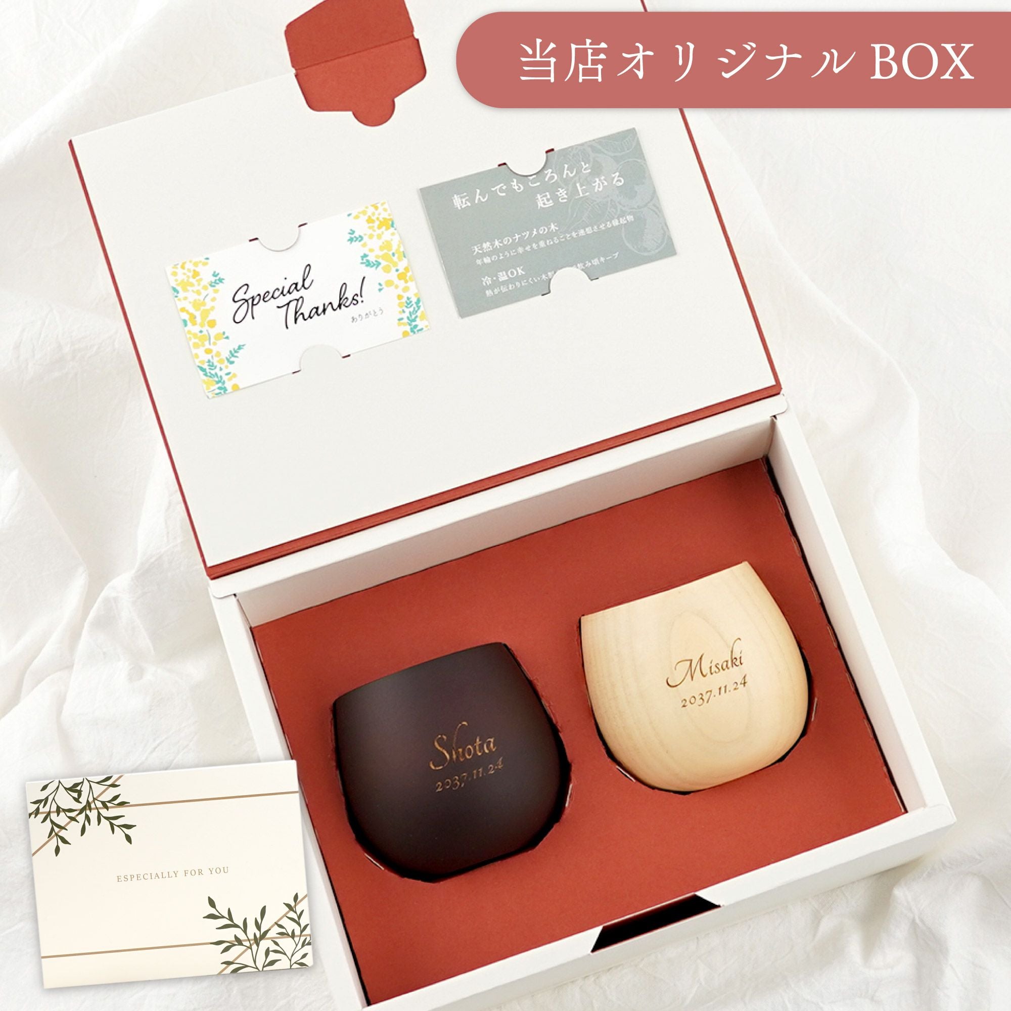 名入れエッグカップなつめペアセット｜ギフトショップ「FLEGRE