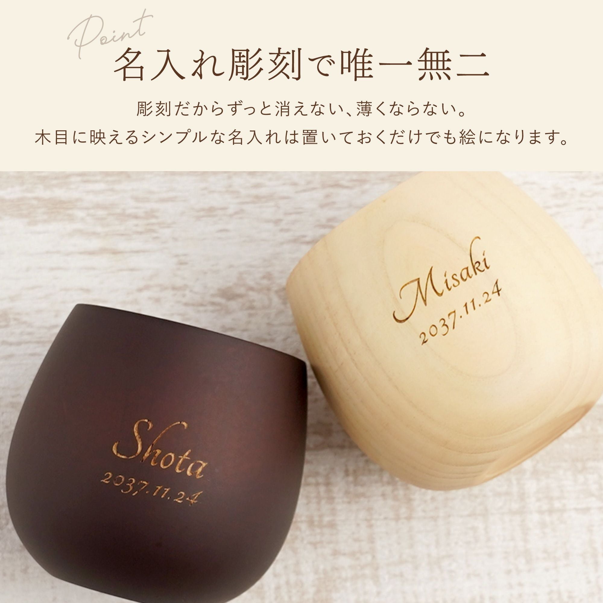 名入れエッグカップなつめペアセット｜ギフトショップ「FLEGRE