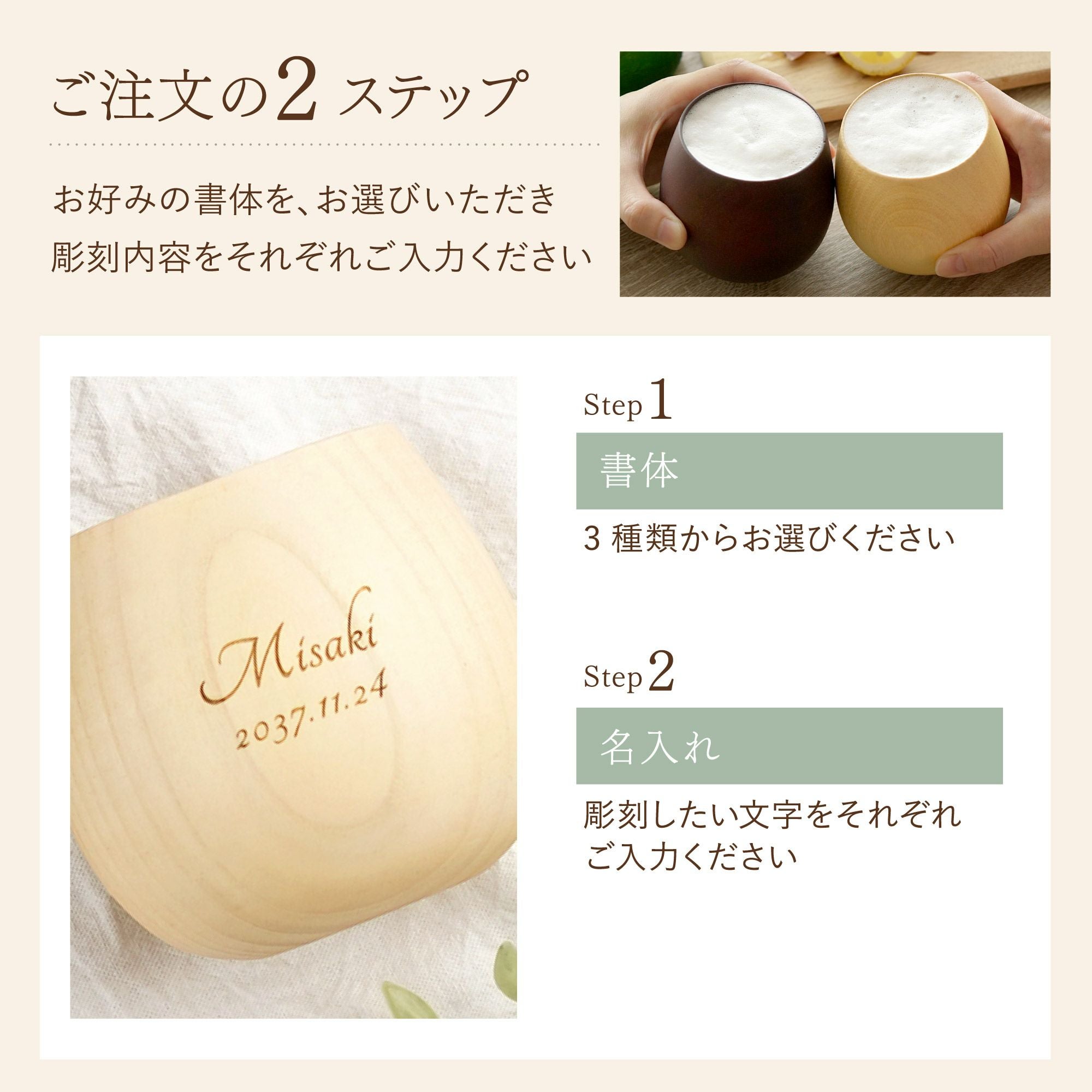 名入れエッグカップなつめペアセット｜ギフトショップ「FLEGRE