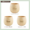 木製名入れエッグカップなつめペアセット