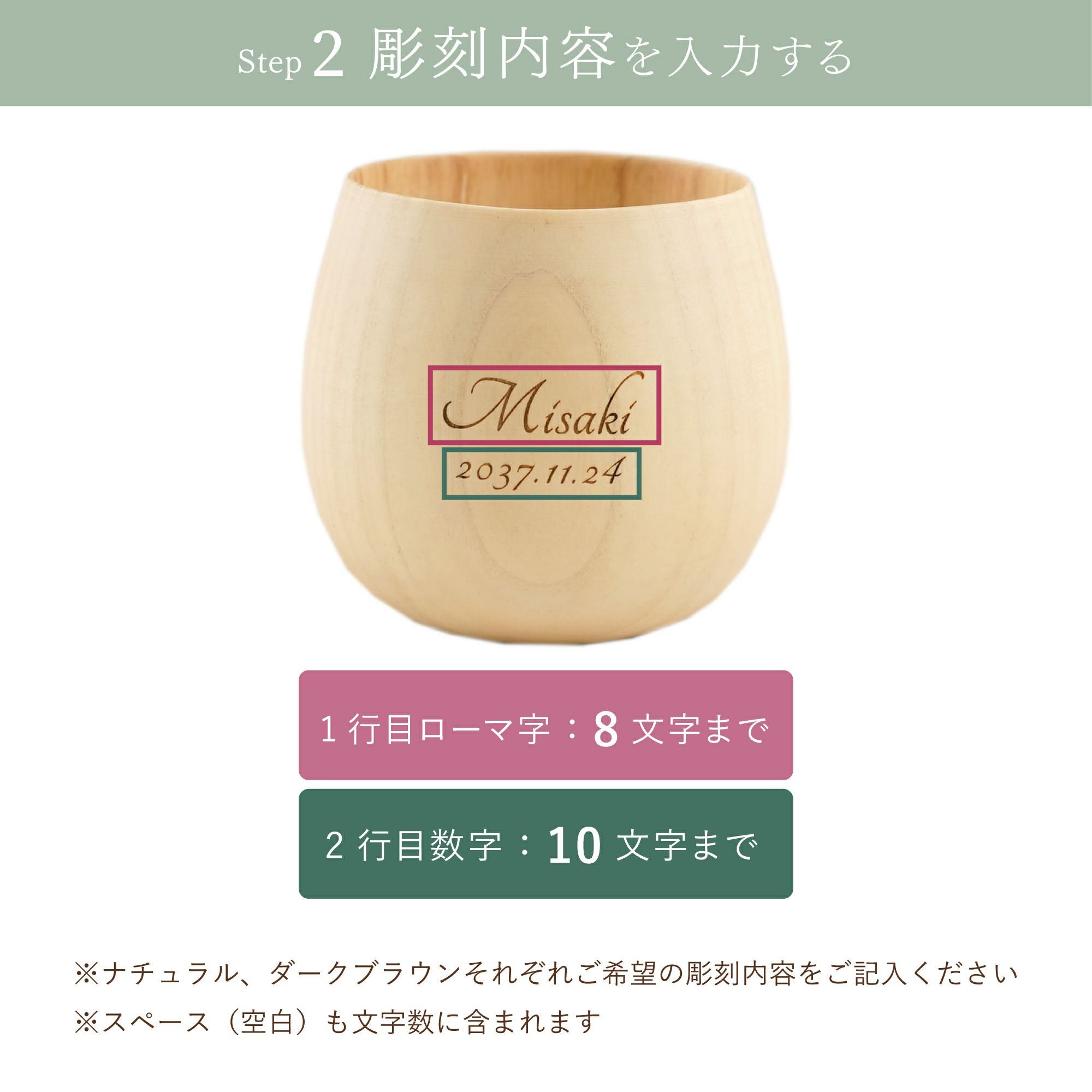名入れエッグカップなつめペアセット｜ギフトショップ「FLEGRE
