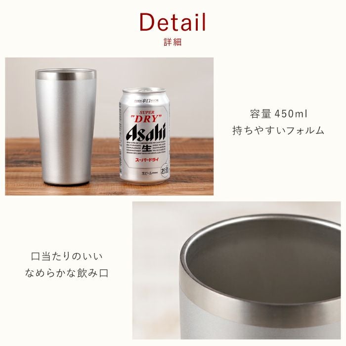 名入れ真空断熱ステンレスタンブラー450mlペアセット