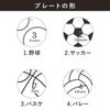名入れOK! スポーツ 名札キーホルダー