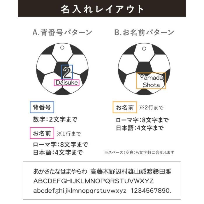 名入れOK! スポーツ 名札キーホルダー