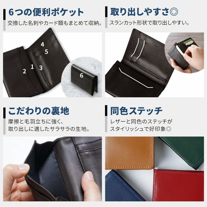 名入れ7込み名刺入れギフトセット全6色｜ギフトショップ「FLEGRE