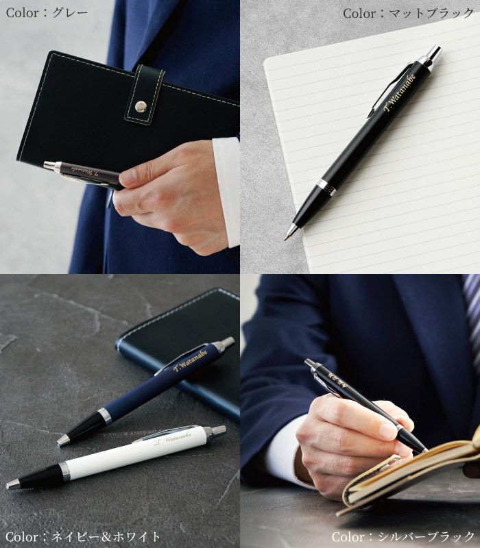 名入れPARKER（パーカー）IMCTボールペン8特盛ギフトセット｜ギフト
