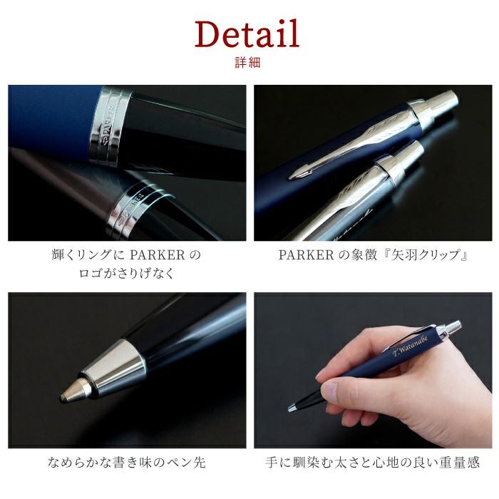 名入れPARKER（パーカー）IMCTボールペン8特盛ギフトセット｜ギフト