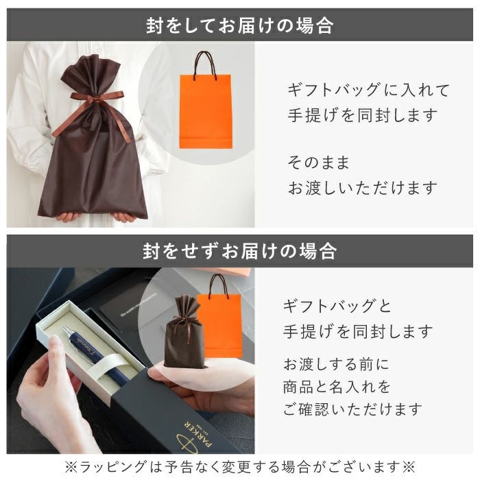 名入れPARKER（パーカー）IMボールペン8特盛ギフトセット