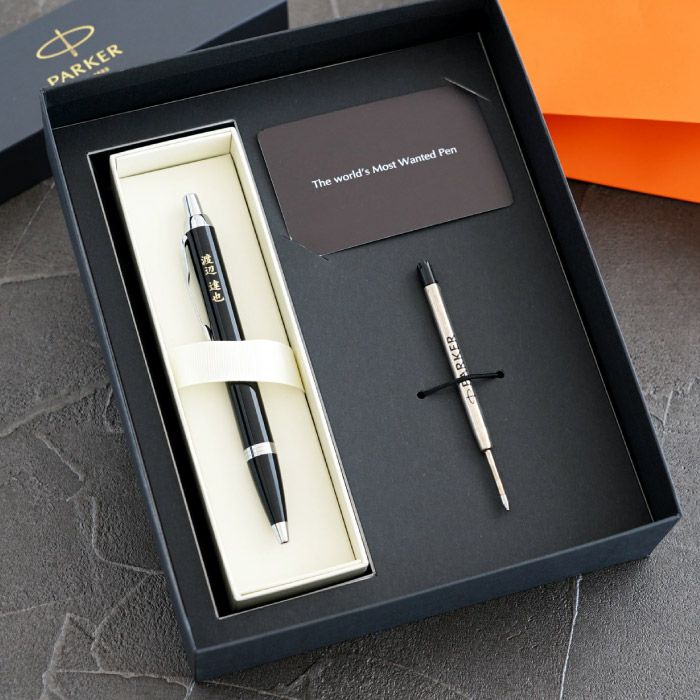 名入れPARKER（パーカー）IMCTボールペン8特盛ギフトセット｜ギフト
