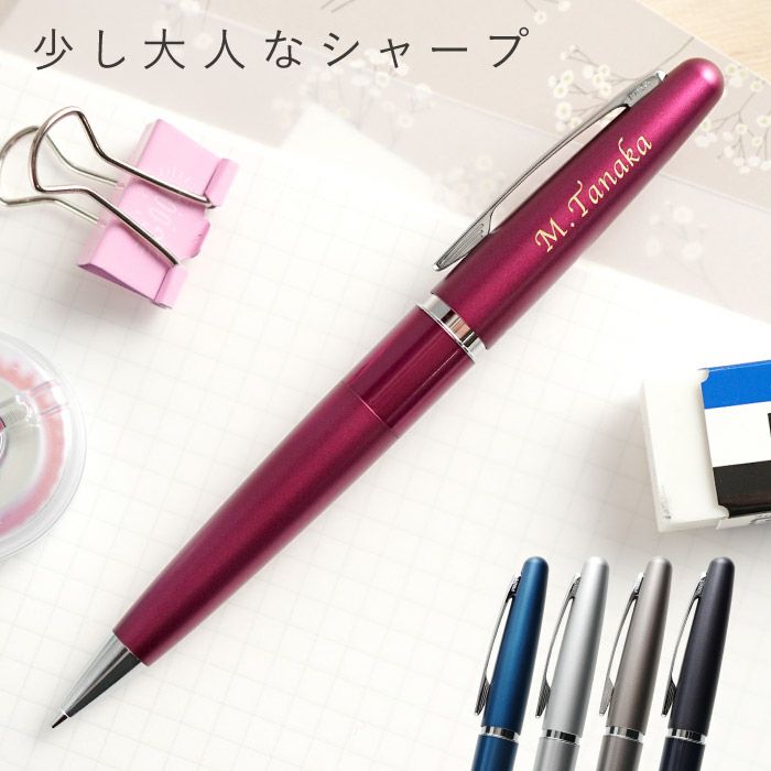 名入れシャープペンシル0.5mm PILOT COCOON（パイロットコクーン