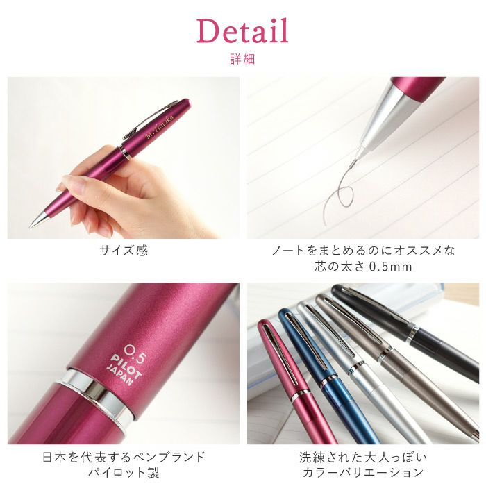 名入れシャープペンシル0.5mm PILOT COCOON（パイロットコクーン