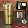 名入れ真空断熱ステンレスタンブラーゴールド420mlスノー