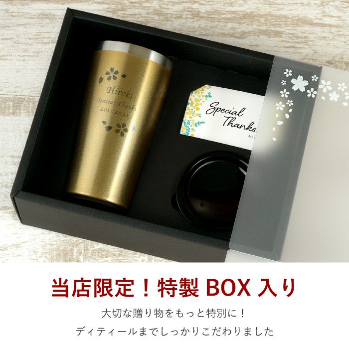 名入れ真空断熱ステンレスタンブラーゴールド420mlスノー