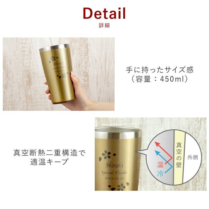 真空断熱 ステンレスタンブラー 450ml｜ギフトショップ「FLEGRE