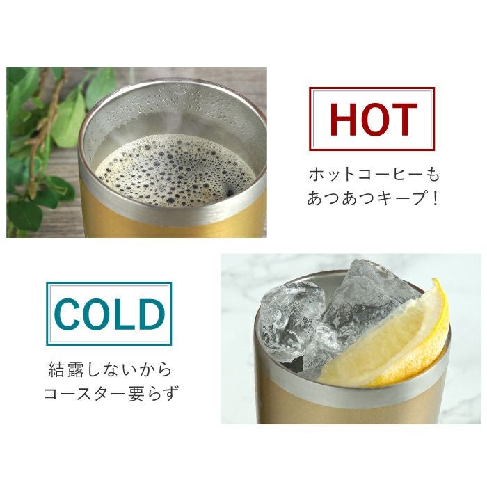 名入れ真空断熱ステンレスタンブラーゴールド420mlスノー