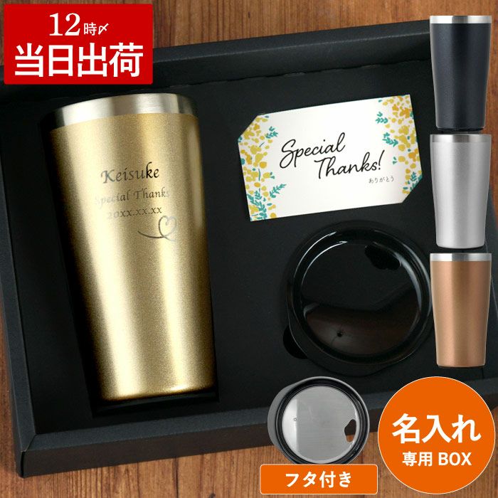 真空断熱ステンレスタンブラー 【ハート】 450ml｜ギフトショップ