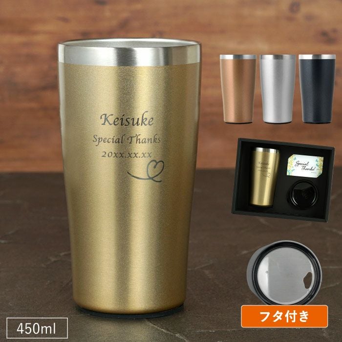 真空断熱ステンレスタンブラー 【ハート】 450ml｜ギフトショップ