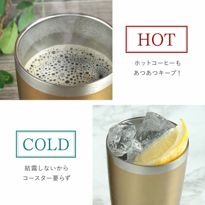 名入れ真空断熱ステンレスタンブラーゴールド420mlハート