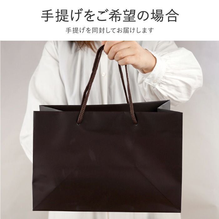 注文者様お届けの場合