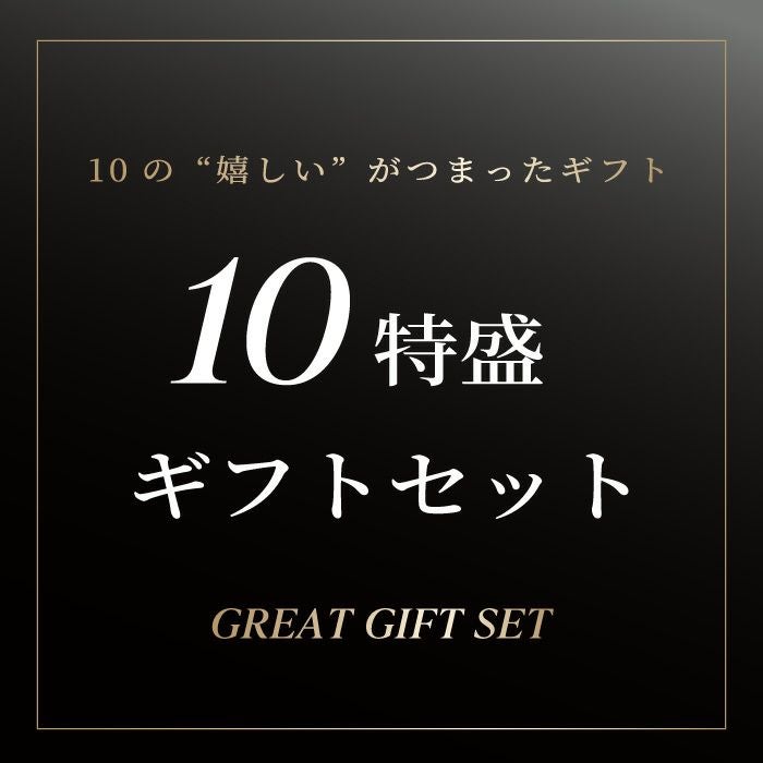 名入れJE10盛ギフトセット/JETSTREAM PRIME2&10.7mm ジェットストリームプライム