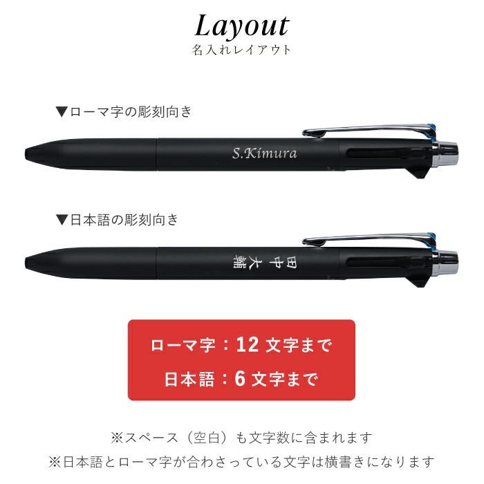 名入れJE10盛ギフトセット/JETSTREAM PRIME2&10.7mm ジェットストリームプライム