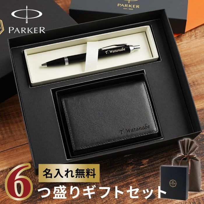 Perican ボールペンとルフトハンザドイツ航空名刺入れのセット 6つ盛りギフトセット 銀付き本革名刺入れ＆PARKER IMCTボールペン