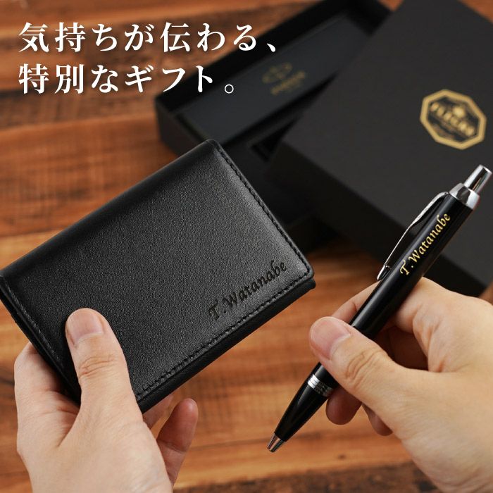 6つ盛りギフトセット 銀付き本革名刺入れ＆PARKER IMCTボールペン