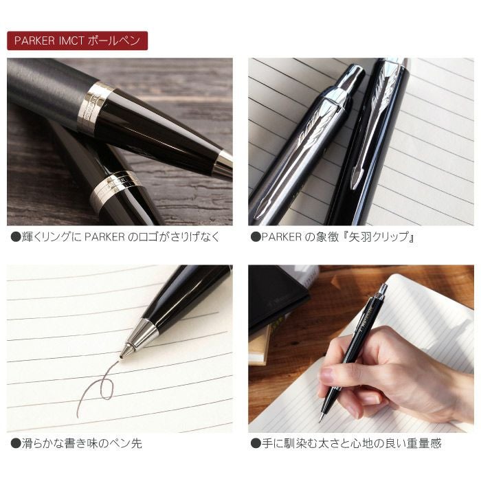 6つ盛りギフトセット 銀付き本革名刺入れ＆PARKER IMCTボールペン