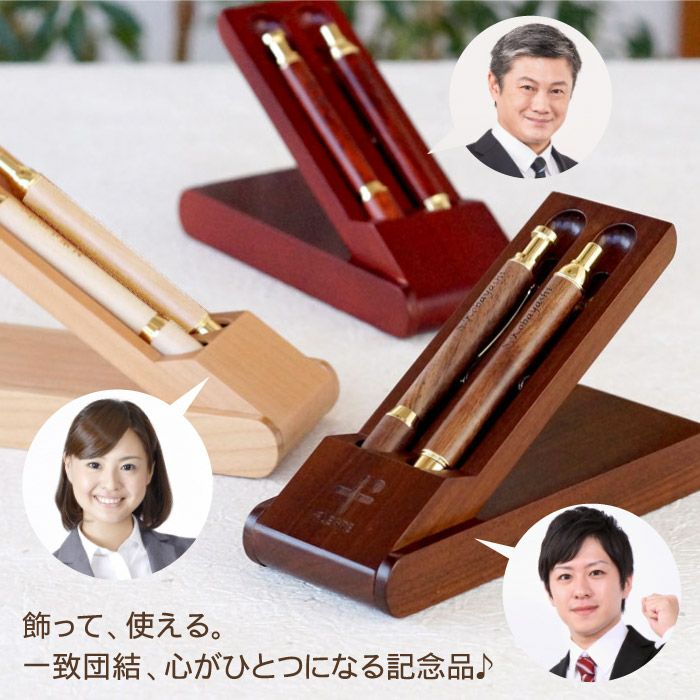 ボールペン+シャーペン+ペンスタンド木製名入れ3点セット ギフト
